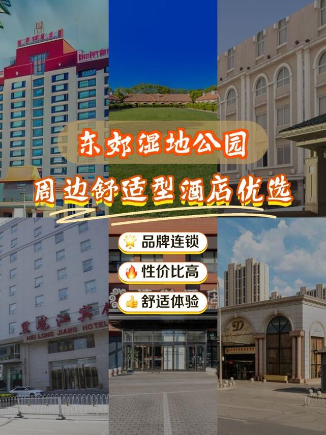 舒适的住宿环境,优质的服务体验,能让旅行更加惬意